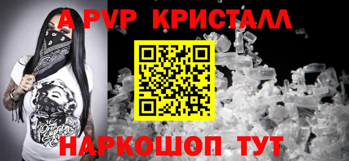 Alfa_PVP СК КРИС  Вход с VPN  Alpha-PVP мука  Альфа ПВП  А ПВП Crystall  Тула 