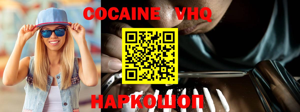 Тула  КОКАИН 99%  Кокаин  КОКАИН Fish Scale  Вход с VPN 