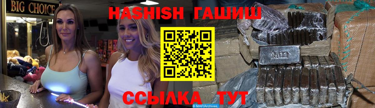 ГАШИШ Изолятор Тула