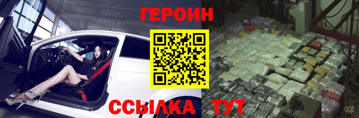 Героин афганец  Вход с VPN  Тула 