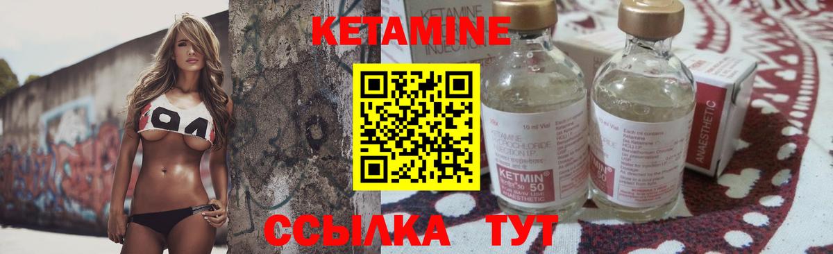 КЕТАМИН VHQ Тула