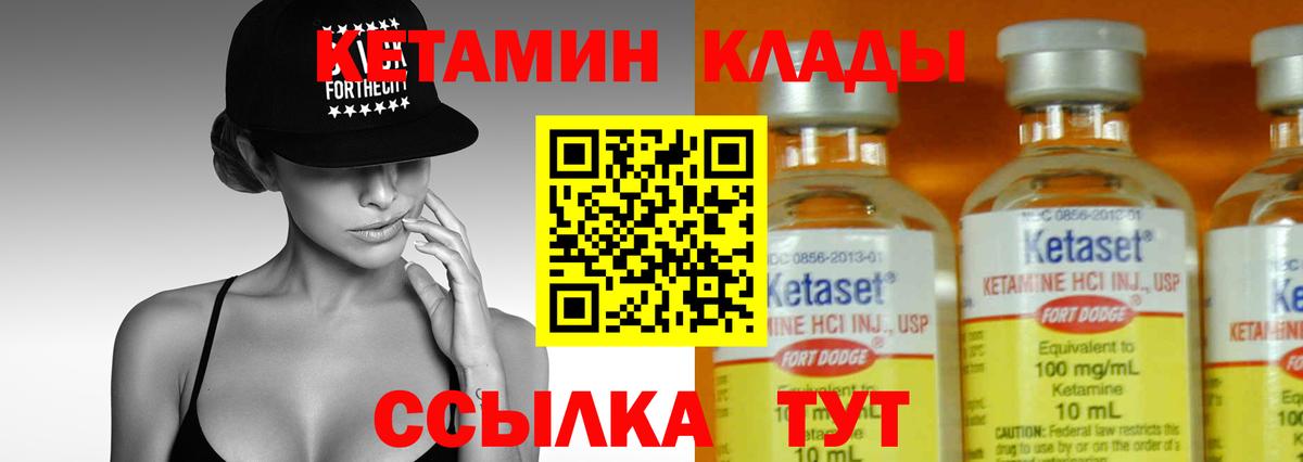 Кетамин ketamine  Вход с VPN  Тула  КЕТАМИН ketamine 