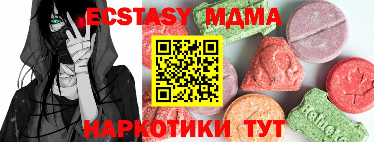 МДМА молли  Вход с VPN  Тула 