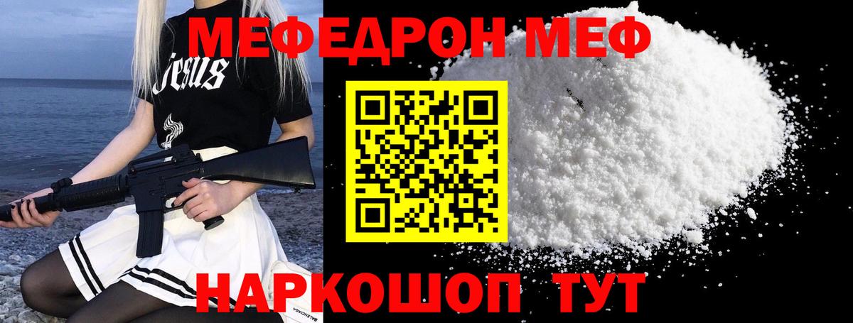 наркотики  МЕФ мука  Вход с VPN  Мефедрон  Мефедрон мука  Тула 