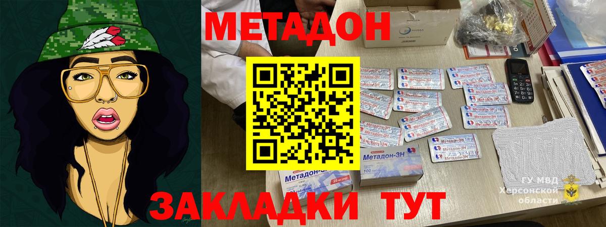МЕТАДОН VHQ Тула