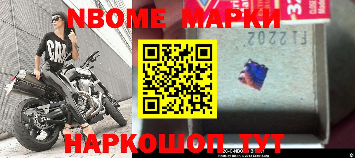 Тула  Марки NBOMe 1,5мг  купить наркотик  Марки NBOMe 1,5мг  Вход с VPN 