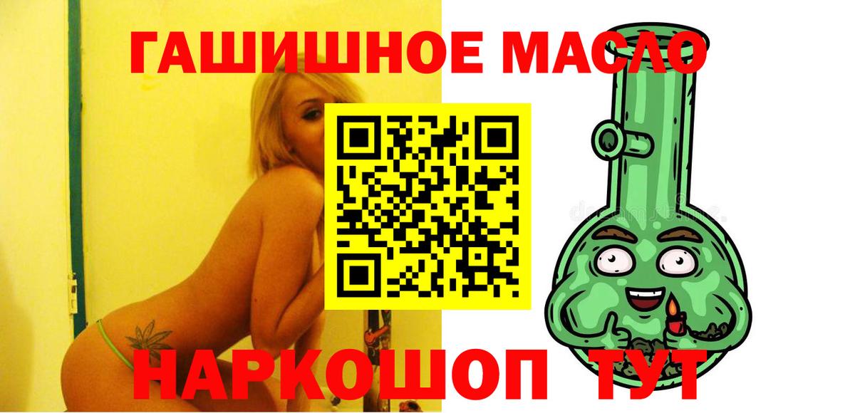 Дистиллят ТГК THC oil Тула