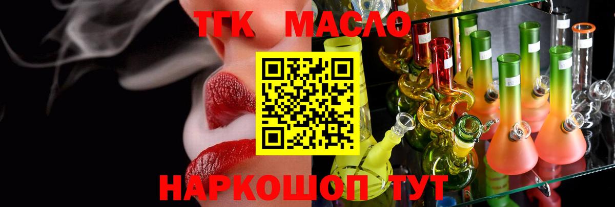 ТГК THC oil  Дистиллят ТГК вейп  Тула  Вход с VPN 